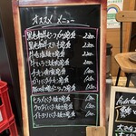 Tonkatsu Odayasu - 店前黒板メニュー①