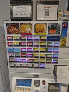 立山そば - 券売機。