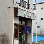 定食屋スシコウ - 外観