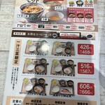 Yoshinoya - 