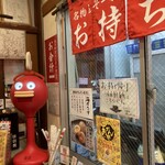 海ぼうず本店 - 