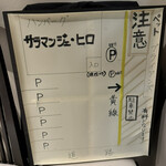 サラマンジェ・ヒロ - 駐車場利用