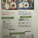 サラマンジェ・ヒロ - メニュー3