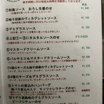 サラマンジェ・ヒロ - メニュー5