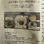 サラマンジェ・ヒロ - メニュー4