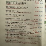 サラマンジェ・ヒロ - メニュー2