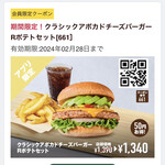 フレッシュネスバーガー - 