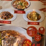 中華麺食堂 かなみ屋 女池上山店 - 紙メニュー