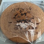 バターケーキの長崎堂 - 