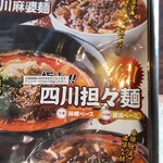 中華麺食堂 かなみ屋 - 紙メニュー
