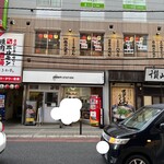 0秒レモンサワー 仙台ホルモン焼肉酒場 ときわ亭 - 紙屋町エディオン近く