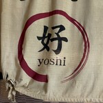 Yoshichan - 暖簾