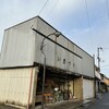 暮らし商店 ごんべや