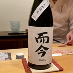 鮨 はしもと - 三重県名張市 木屋正酒造〝而今〟山田錦生