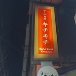 Kichi Kichi - 