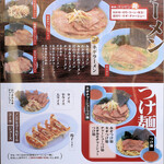 Ramen Shoppu Tsubaki - 