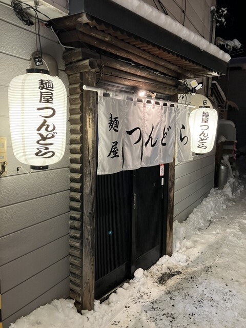 麺屋つんどら - 釧路（ラーメン）の写真