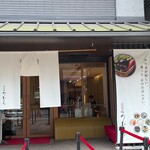 京菜味のむら - 