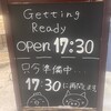 Rojiura Curry SAMURAI. さくら店