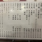 金町製麺 - メニュー