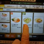 日高屋 - 注文がタブレットになっていました