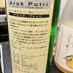 アマラバリ - 