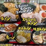 横浜家系ラーメン 旭家  - 