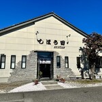 しほう田 - 今日の田田