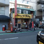 甲子園飯店 - 