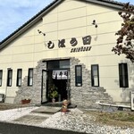 しほう田 - 今日のデンデン