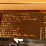 fu-fu shisen - 今宵のメニュー