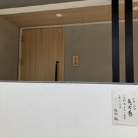 鮨処 敏 - 