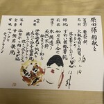 御宿かわせみ - 