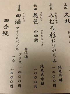 明日香 - 