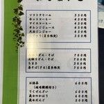 元禄茶屋 - 