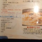 あんこうページ メニュー写真 : 鮟鱇篠げん （アンコウシノゲン） - 宝町/あんこう