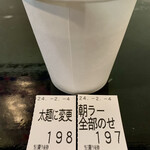 らー麺　Do・Ni・Bo - 1,000円なりーーー