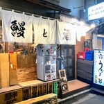 Shimbashi Ucchari - 