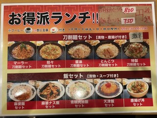 台湾料理 海鮮館 - 