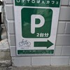 OTTOぱんカフェ