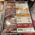 Oosaka Yakiniku Horumon Futago - 