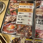 大阪焼肉・ホルモンふたご - 