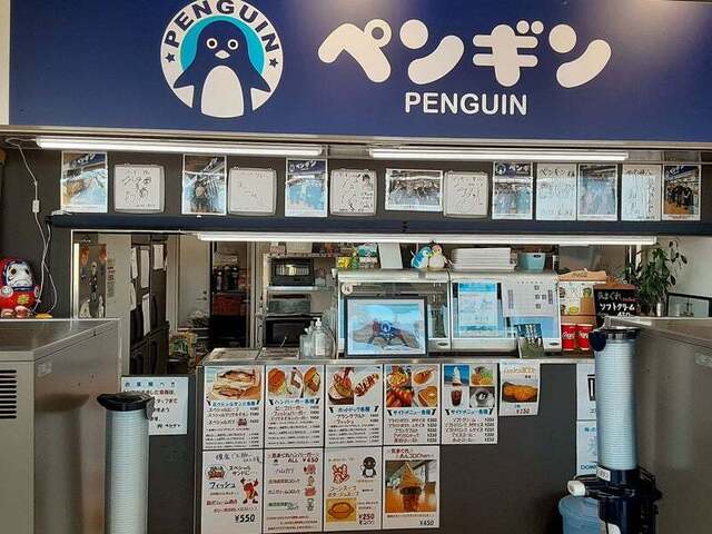 ペンギン - 双葉（ハンバーガー）の写真