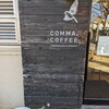 コンマ コーヒー