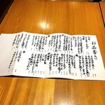 233649237 - 当日のお品書きです。お料理の基本は『創作和食』です(o^^o)