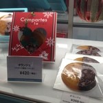 コンパーテス - 