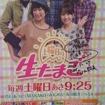 今を粋ろ - 丸ちゃん来たんだ！