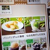 はま寿司 スーパービバホーム豊洲店