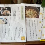 Soba gozen musashiya - 