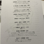 レフェルヴェソンス - 